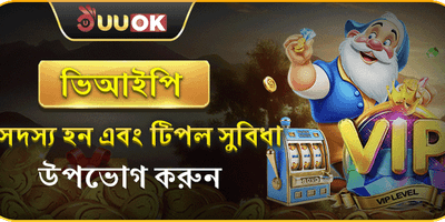 ভিআইপি মেম্বার ট্রিপল রিওয়ার্ড promotion banner